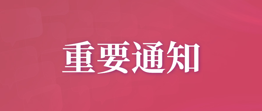 国家知识产权局关于进一步推广使用可扩展标记语言(XML)格式提交专利电子申请文件的通知